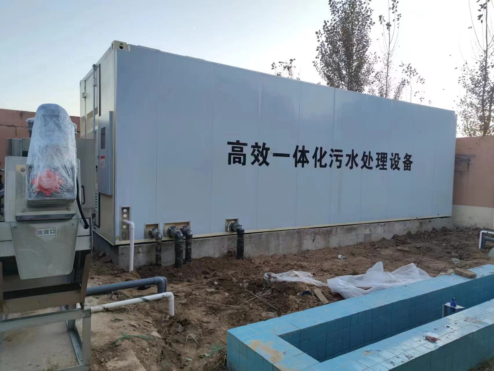 重庆地埋式一体化污水处理设备