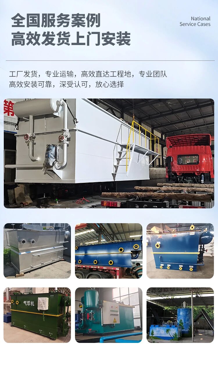 重庆污水处理一体化设备