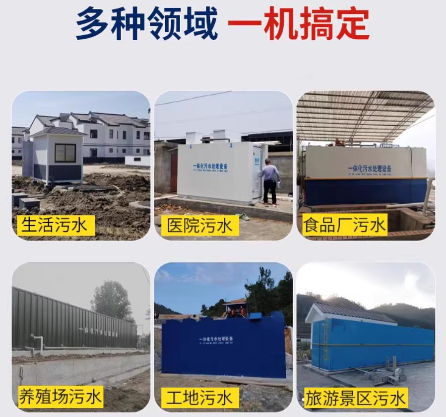 重庆场景全覆盖！甘肃嘉源通一体化污水处理设备，适配城乡工业全场景污水治理